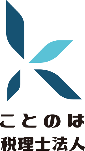ことのは税理士法人 KOTONOHA Tax Co. ロゴ